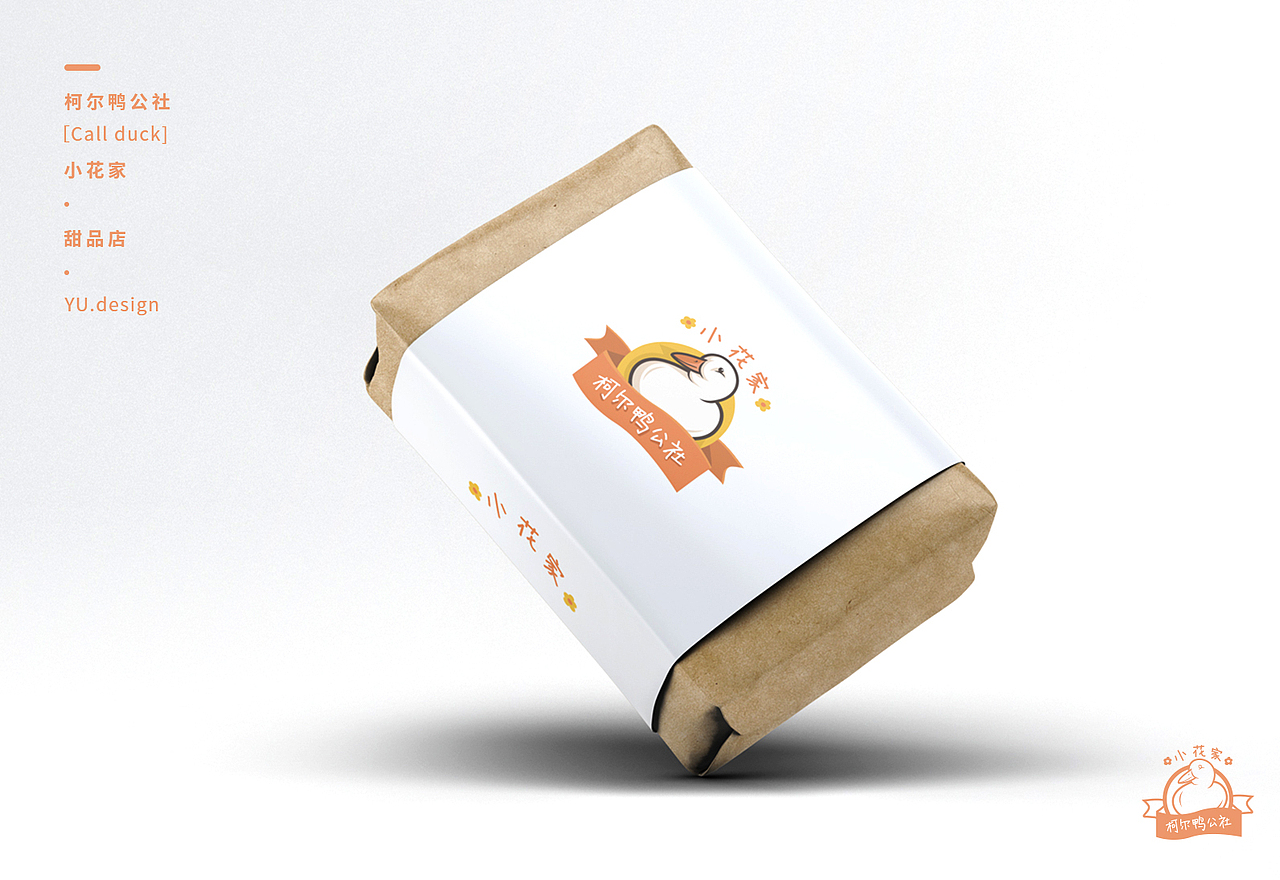 可爱的小鸭|一家甜品店品牌LOGO设计（图ZMTc3OTA2NjA0） - Logo - 站酷设计师lynn_7yu原创素材 - 站酷ZCOOL