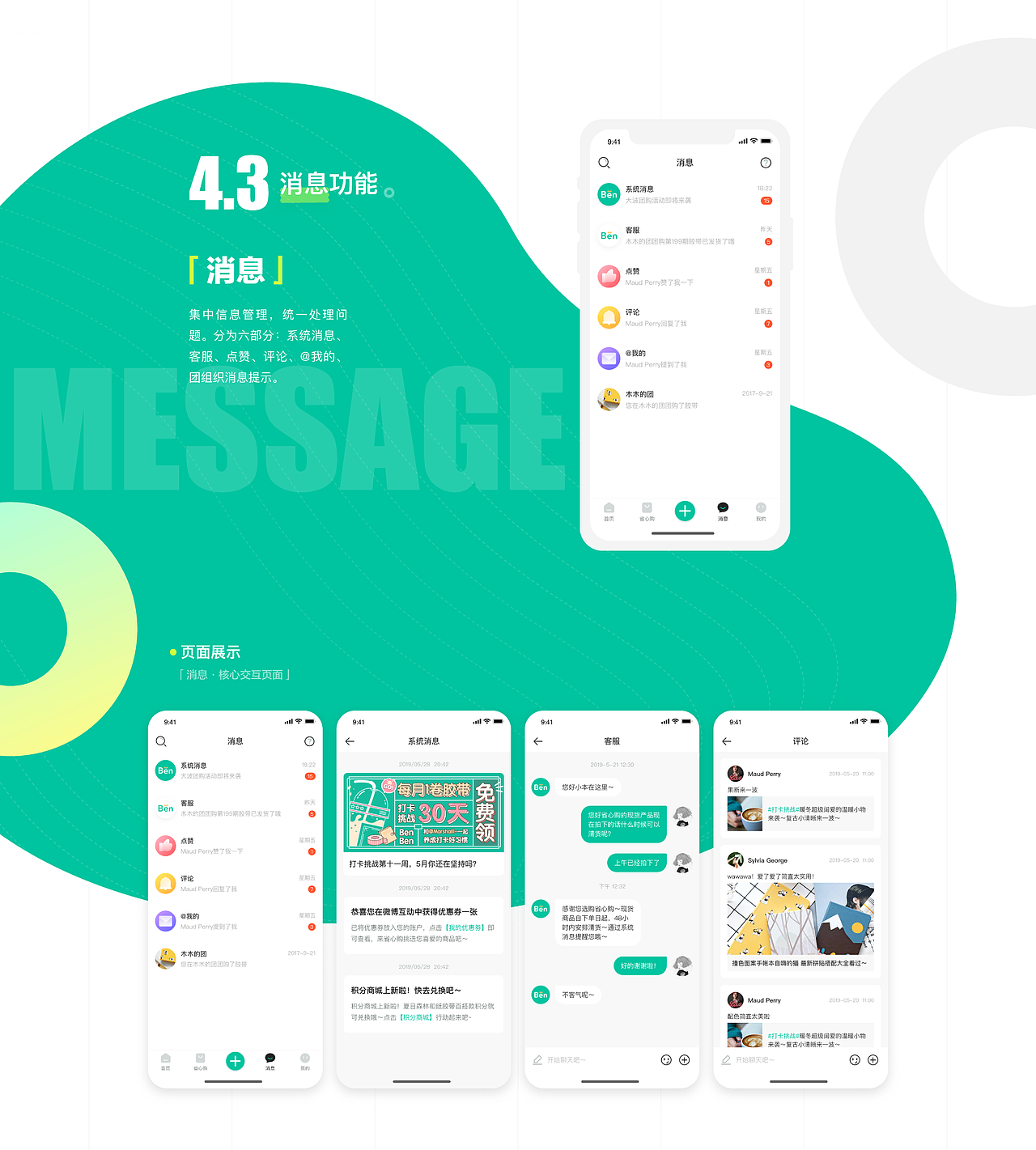 BenBen3.0手帐圈APP设计（图ZMTg1NjQyNjE2） - APP界面 - 站酷设计师山林小猎人原创素材 - 站酷ZCOOL