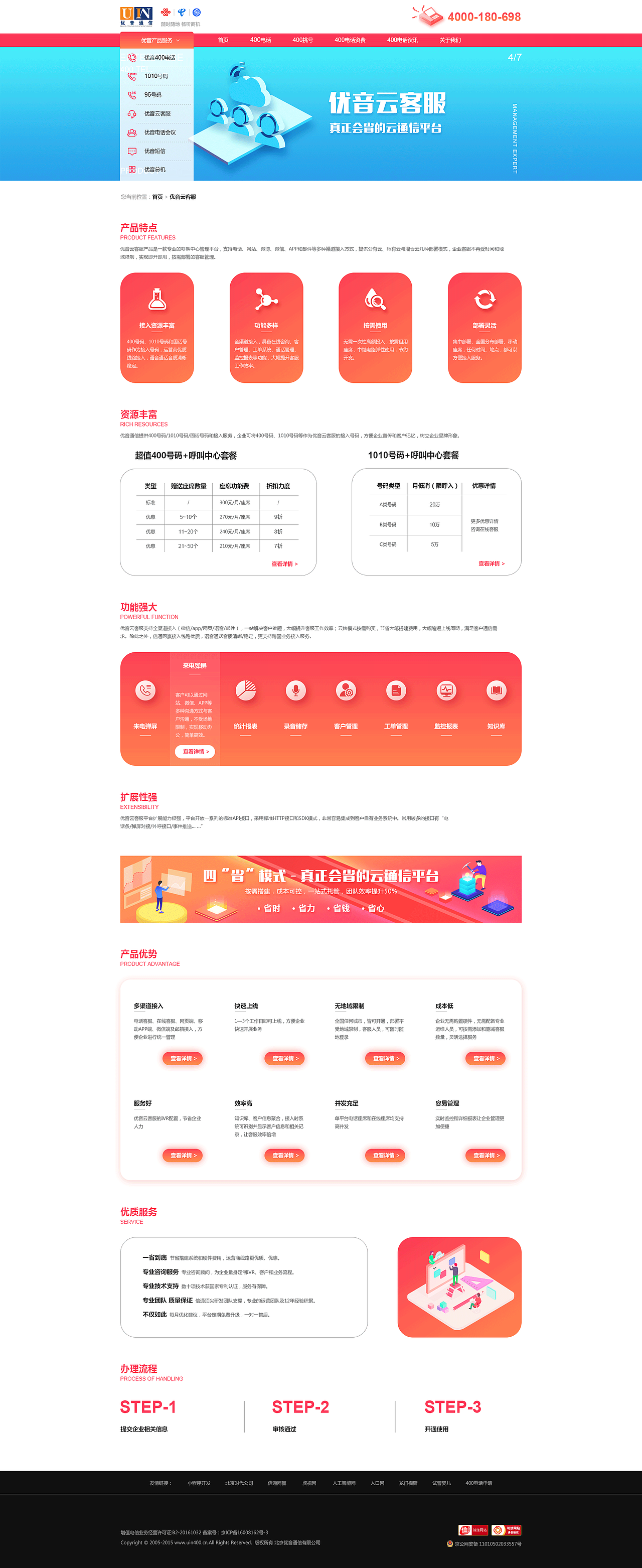 暖色系电商网站