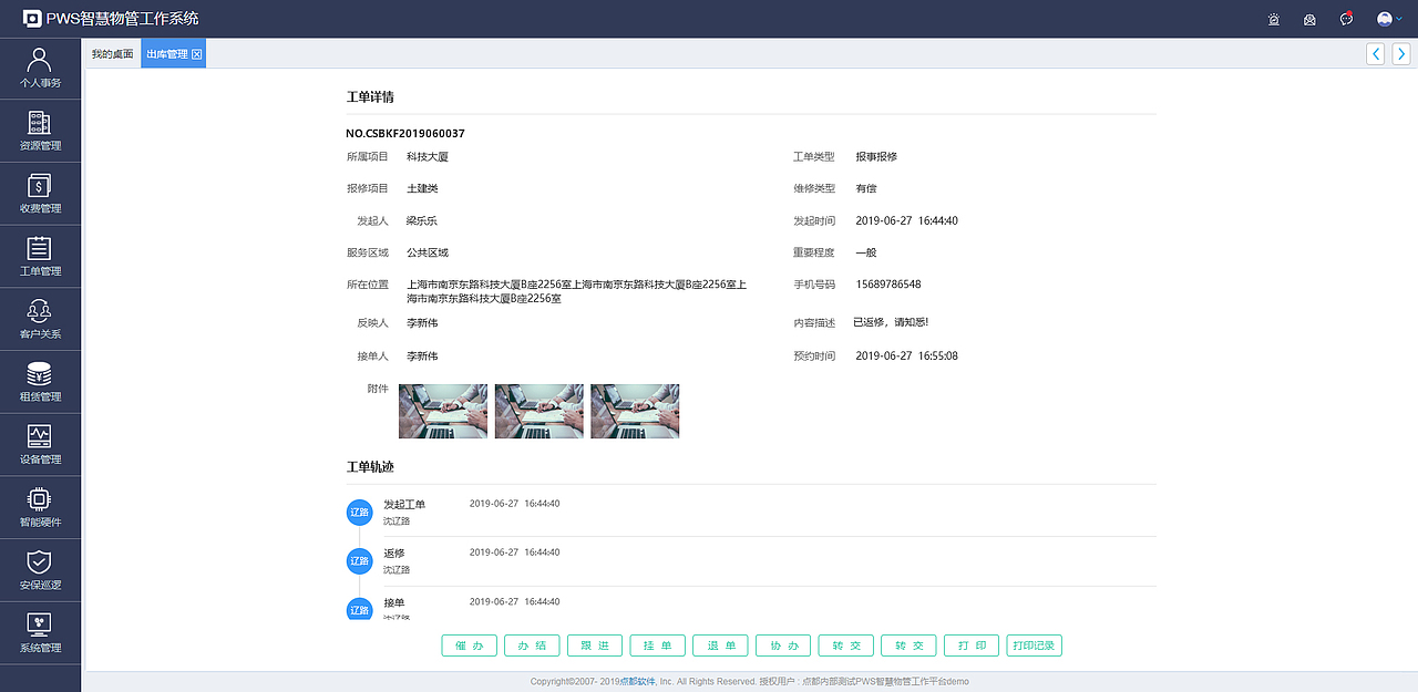 PWS智慧物业系统（图ZMTk1MzI0Njg0） - 其他网页 - 站酷设计师梁大人原创素材 - 站酷ZCOOL