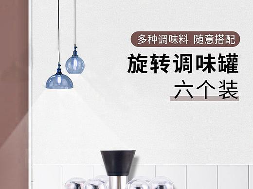 调味料详情