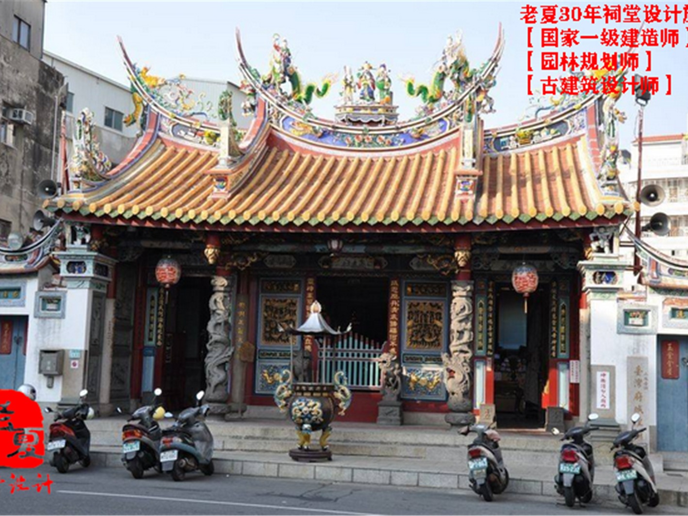 接地气！福建祠堂设计图纸，福州厦门客家宗祠设计