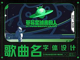 综艺后期
