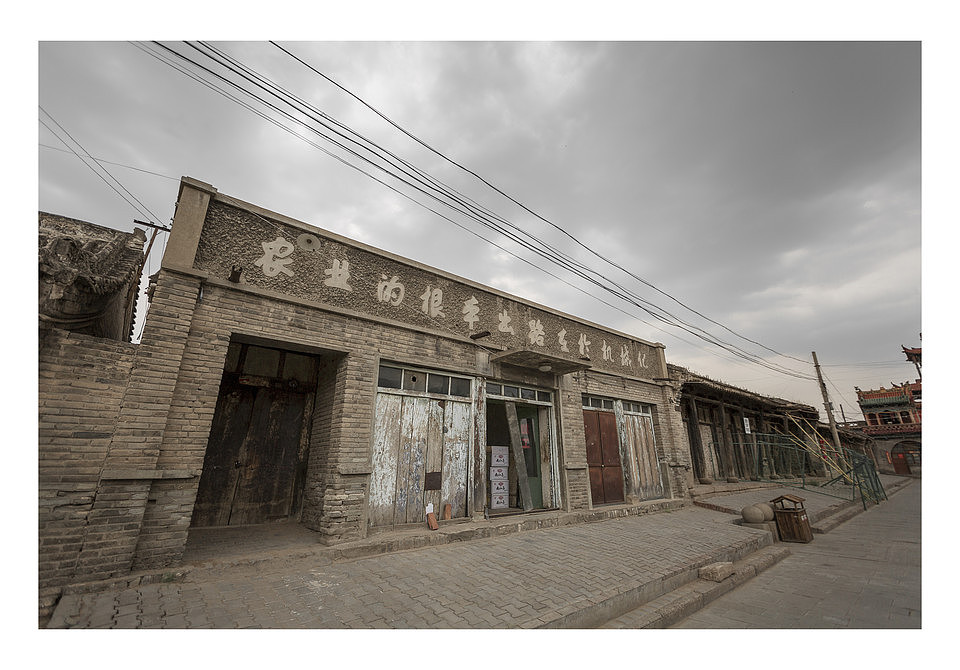 北京高家堡村图片
