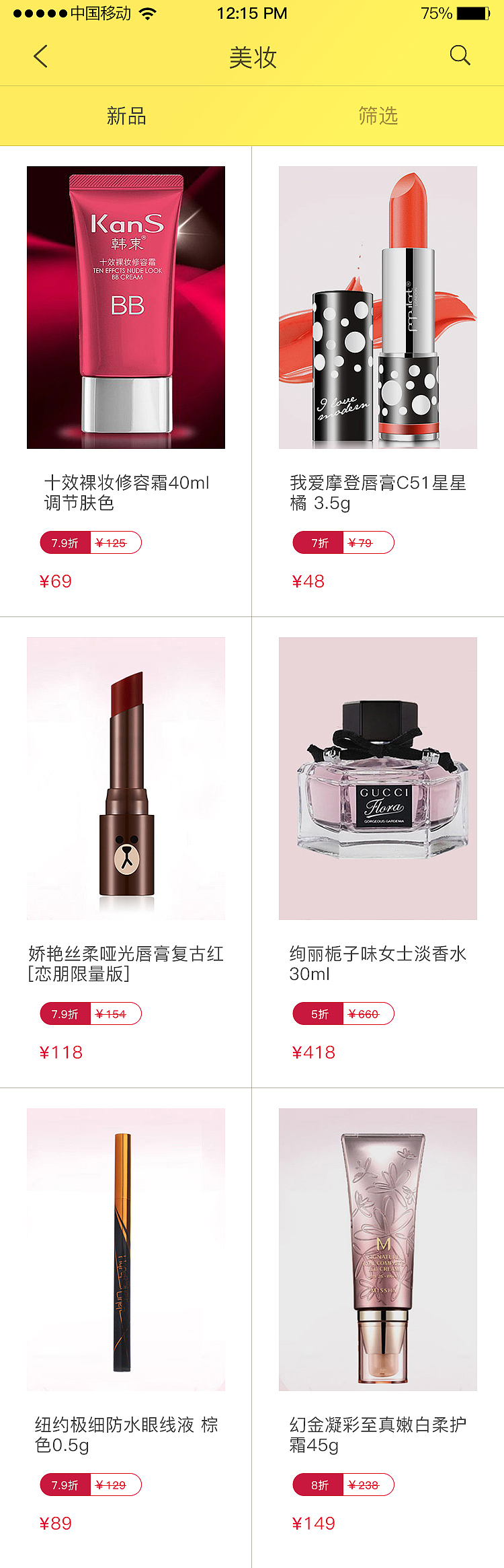 nowbuy（图ZNzU4OTc4MjA=） - APP界面 - 站酷设计师花一般的汉子原创素材 - 站酷ZCOOL