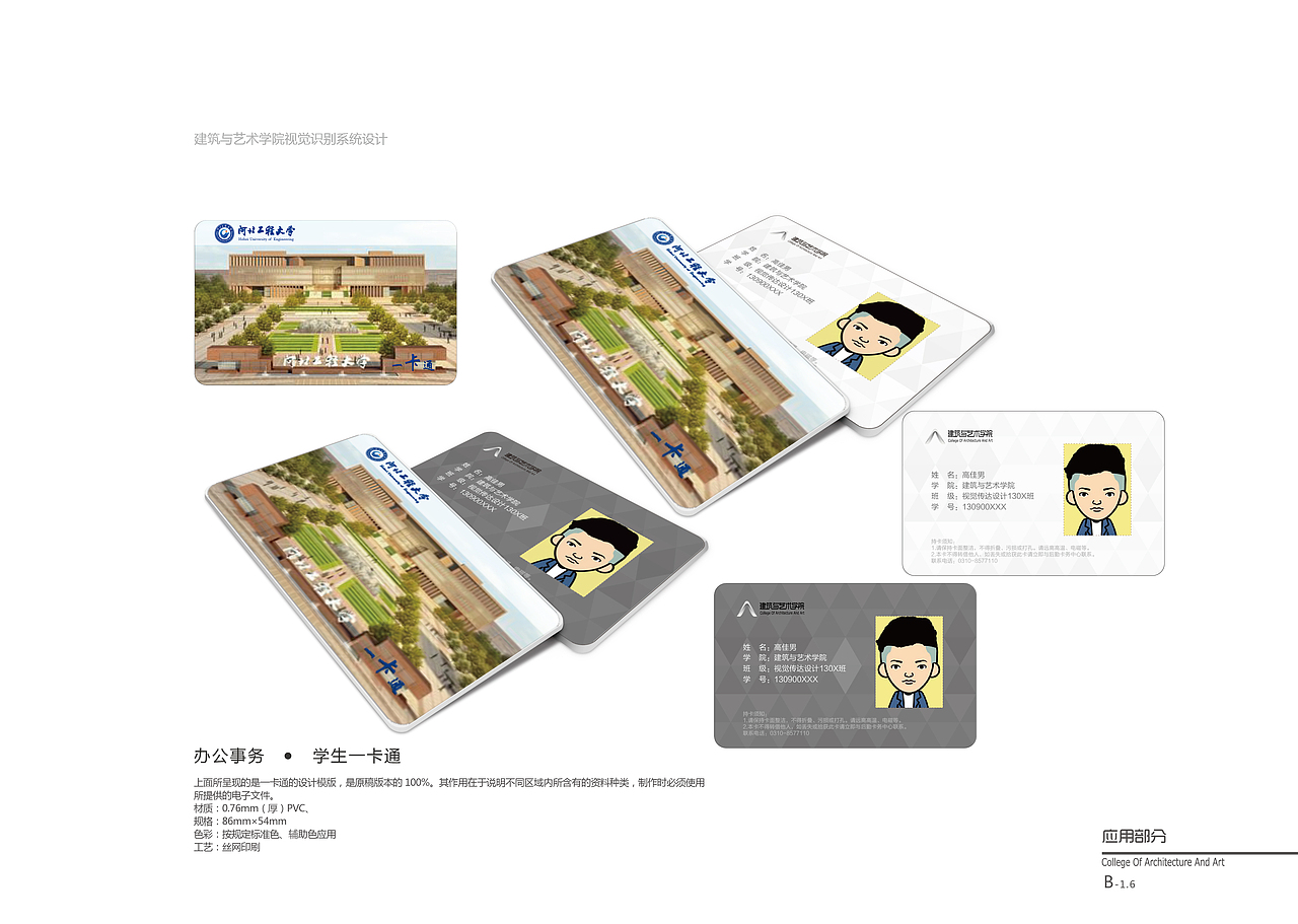 VI（图ZODcxMjk4Mjg=） - Logo - 站酷设计师鲁滨逊漂飞机原创素材 - 站酷ZCOOL