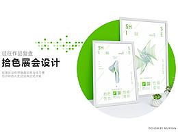 品牌设计