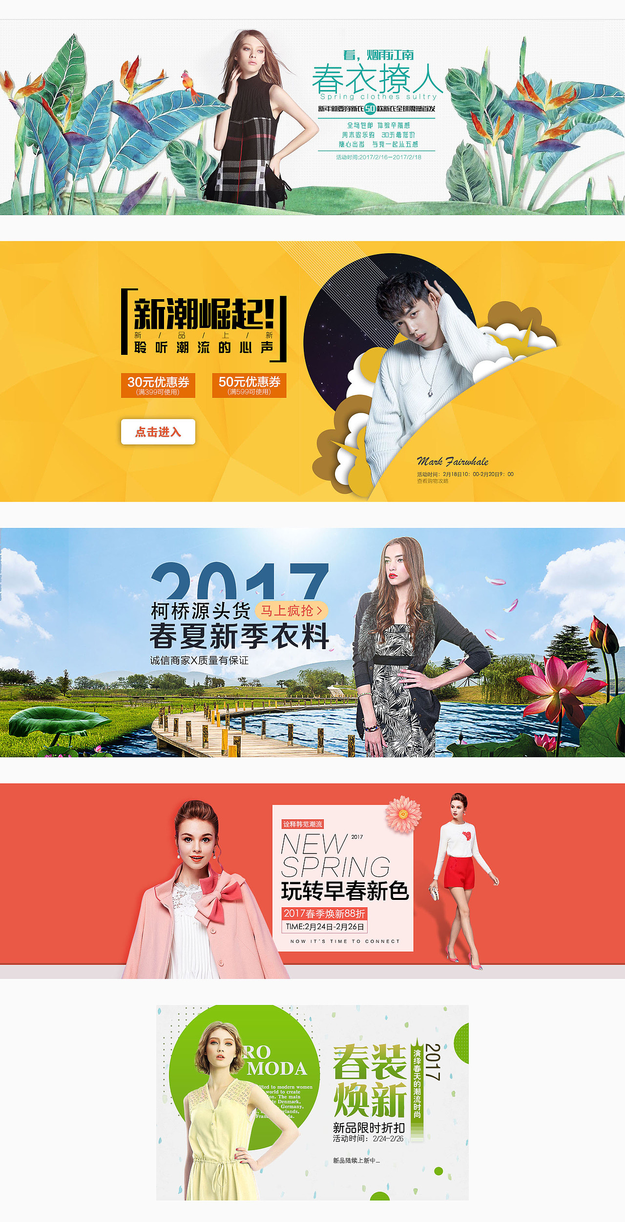 服装banner