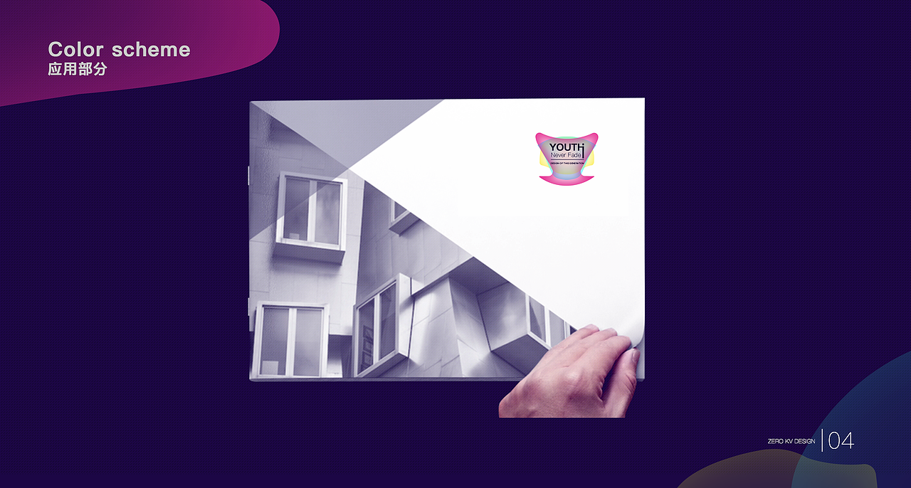 《青春未央》——我要去米兰，家具设计展视觉设定（图ZNzgzNDUzNTY=） - 品牌 - 站酷设计师0_Design原创素材 - 站酷ZCOOL