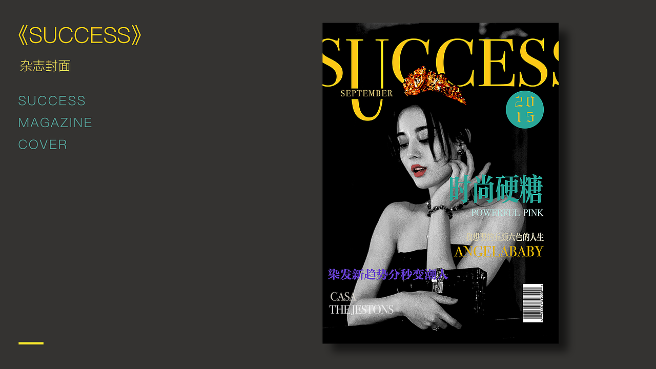 张建伟UI作品集