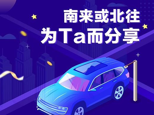 运营_邀请好友活动页