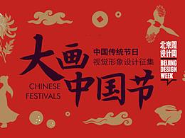 剪纸视觉形象设计