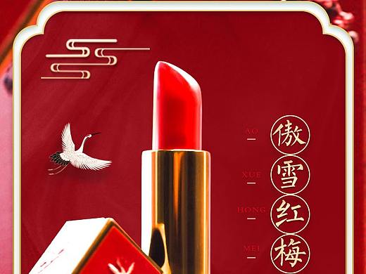 国风口红页面