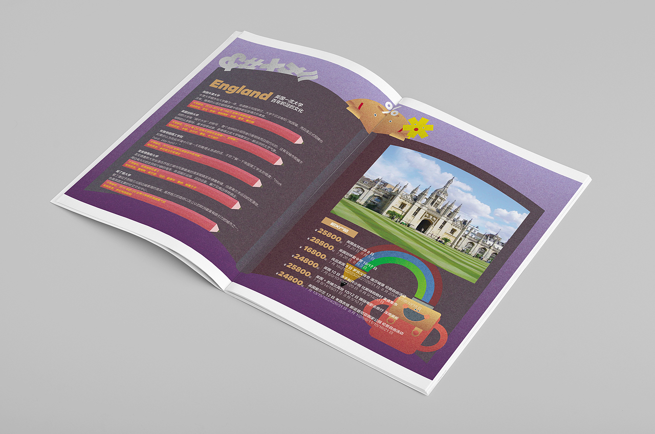 众信旅游暑期图册