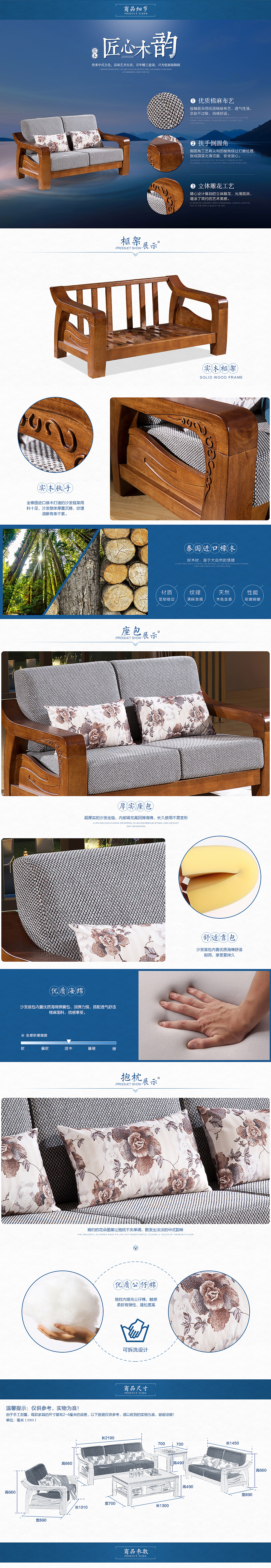 中式实木沙发京东详情页设计（图ZMzQ4MjEyNTI=） - 电商 - 站酷设计师carmenmjm原创素材 - 站酷ZCOOL