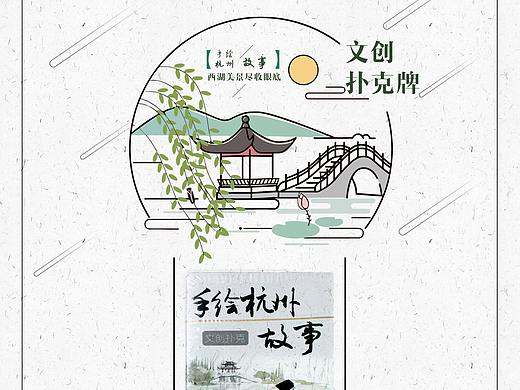 文创扑克牌
