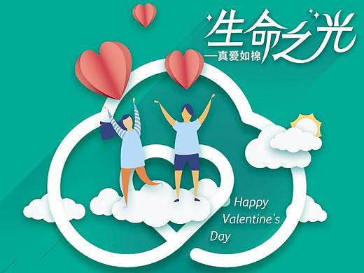全棉时代“生命之光，真爱如棉”