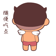 【八吉动态表情】表情比文字可爱,八吉也很饭岛爱(图ZMTEyODU4NDEy) - 网络表情 - 站酷设计师头叔UncleHead原创素材 - 站酷ZCOOL