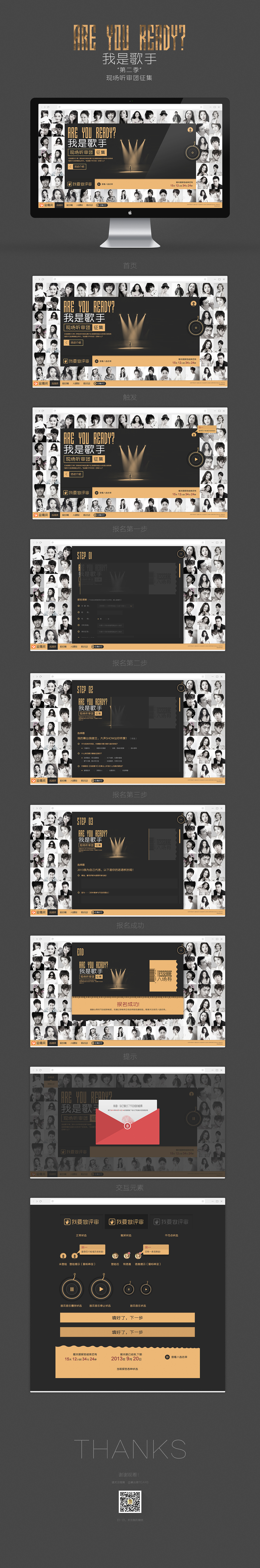 2013年的部份工作（图ZMjE1ODYxMTY=） - 运营设计 - 站酷设计师素云阁原创素材 - 站酷ZCOOL