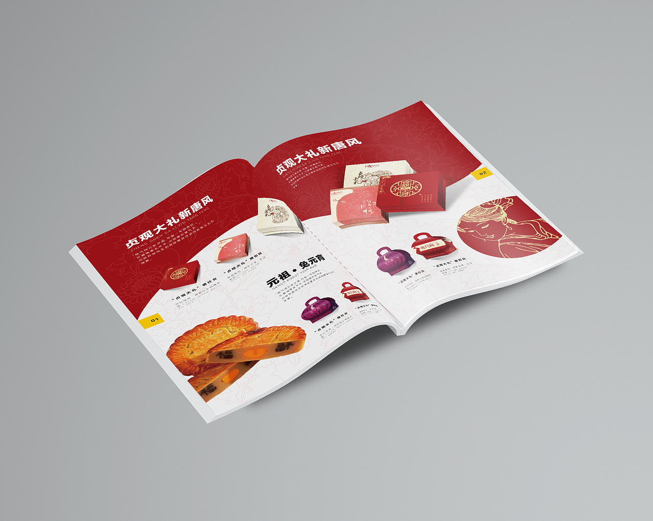 台湾元祖元祖新年产品宣传册（图ZNjY0NzM3MDQ=） - 书籍/画册 - 站酷设计师charloote原创素材 - 站酷ZCOOL