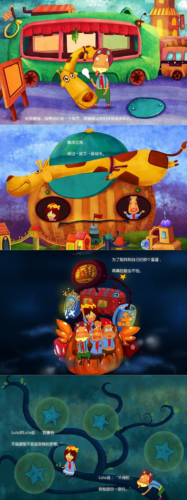 《梦就在前方》