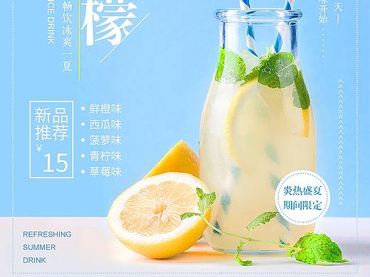 柠檬水（个人主页-ZMzEzMDcxMDg=） - 海报 - 站酷设计师神出鬼魅原创素材 - 站酷ZCOOL