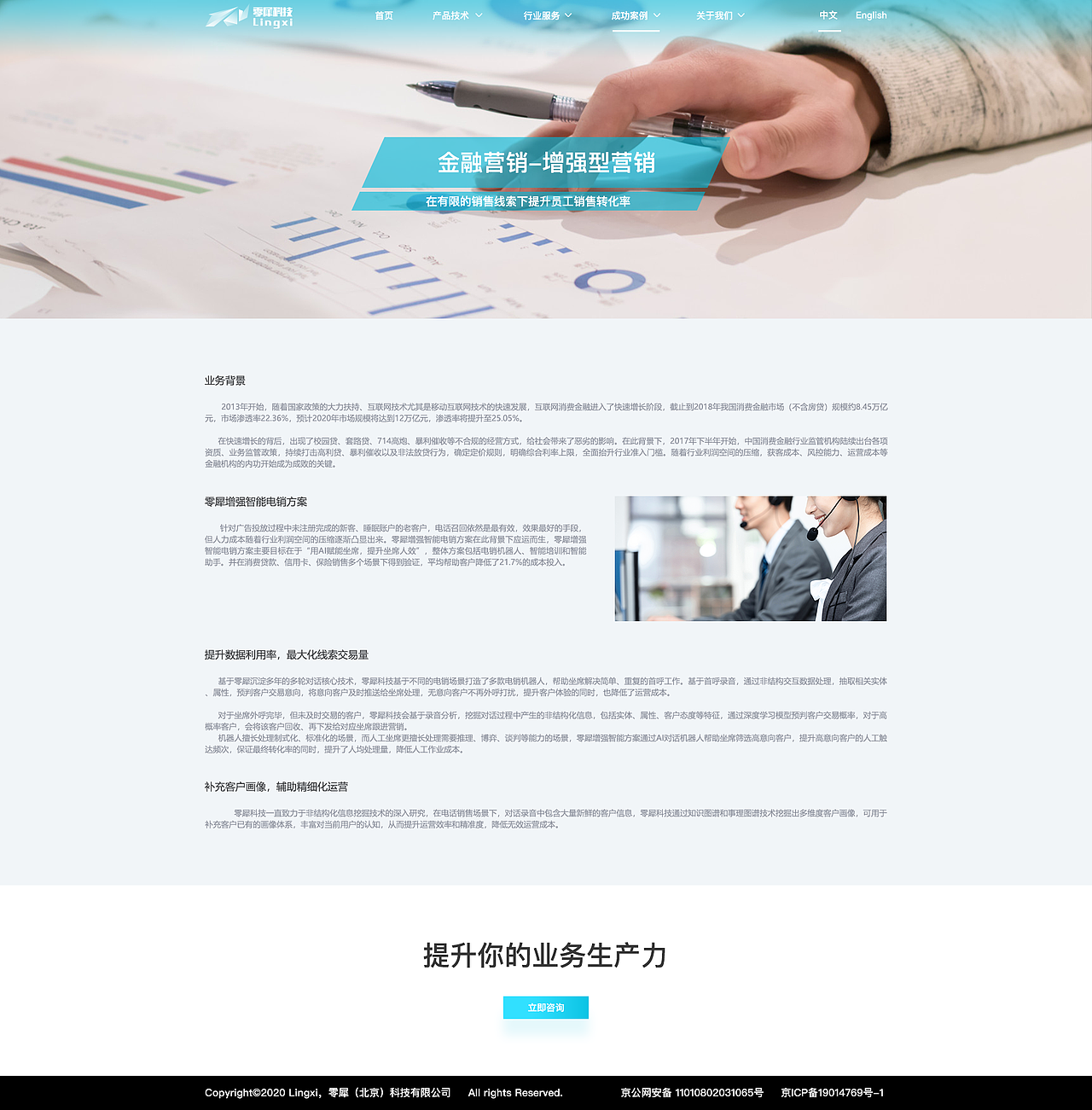 官网更新中英文（图ZMjA3Njc1MjMy） - 企业官网 - 站酷设计师posuoshijie原创素材 - 站酷ZCOOL