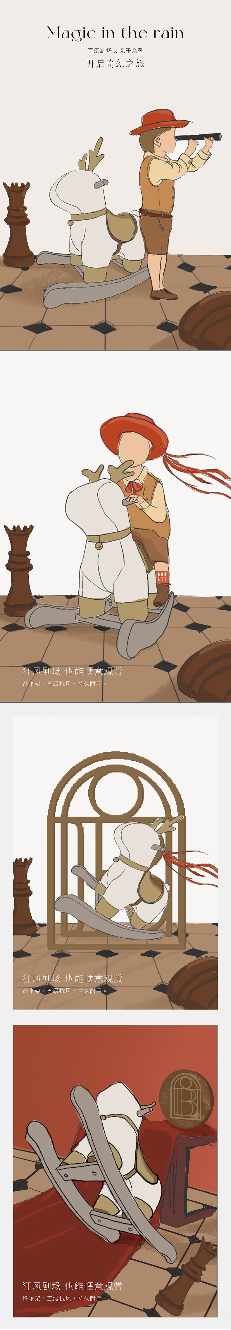 奇幻驯鹿礼盒-闯入奇幻世界 化身驯鹿骑士 (草稿)（图ZMjk5MDE1NDYw） - 儿童插画 - 站酷设计师wwwLylin原创素材 - 站酷ZCOOL