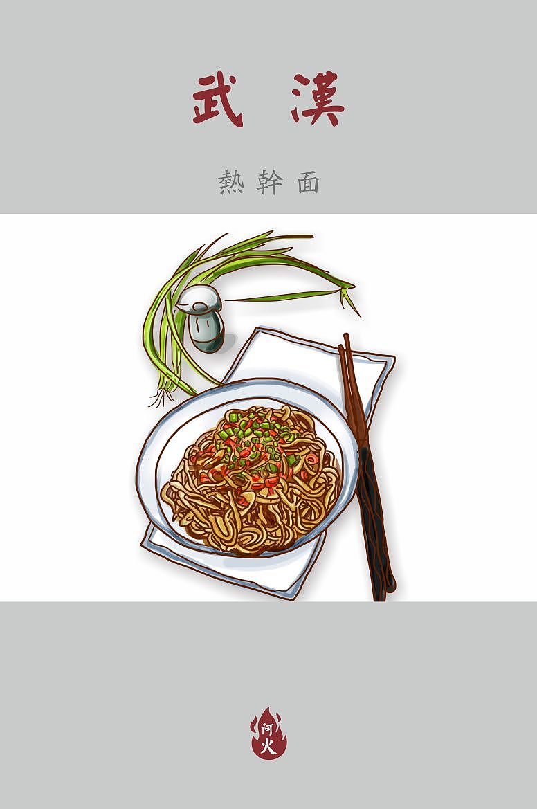 原创漫画-武汉特色（图ZMzc5Mzc1NjA=） - 商业插画 - 站酷设计师小角色阿火原创素材 - 站酷ZCOOL