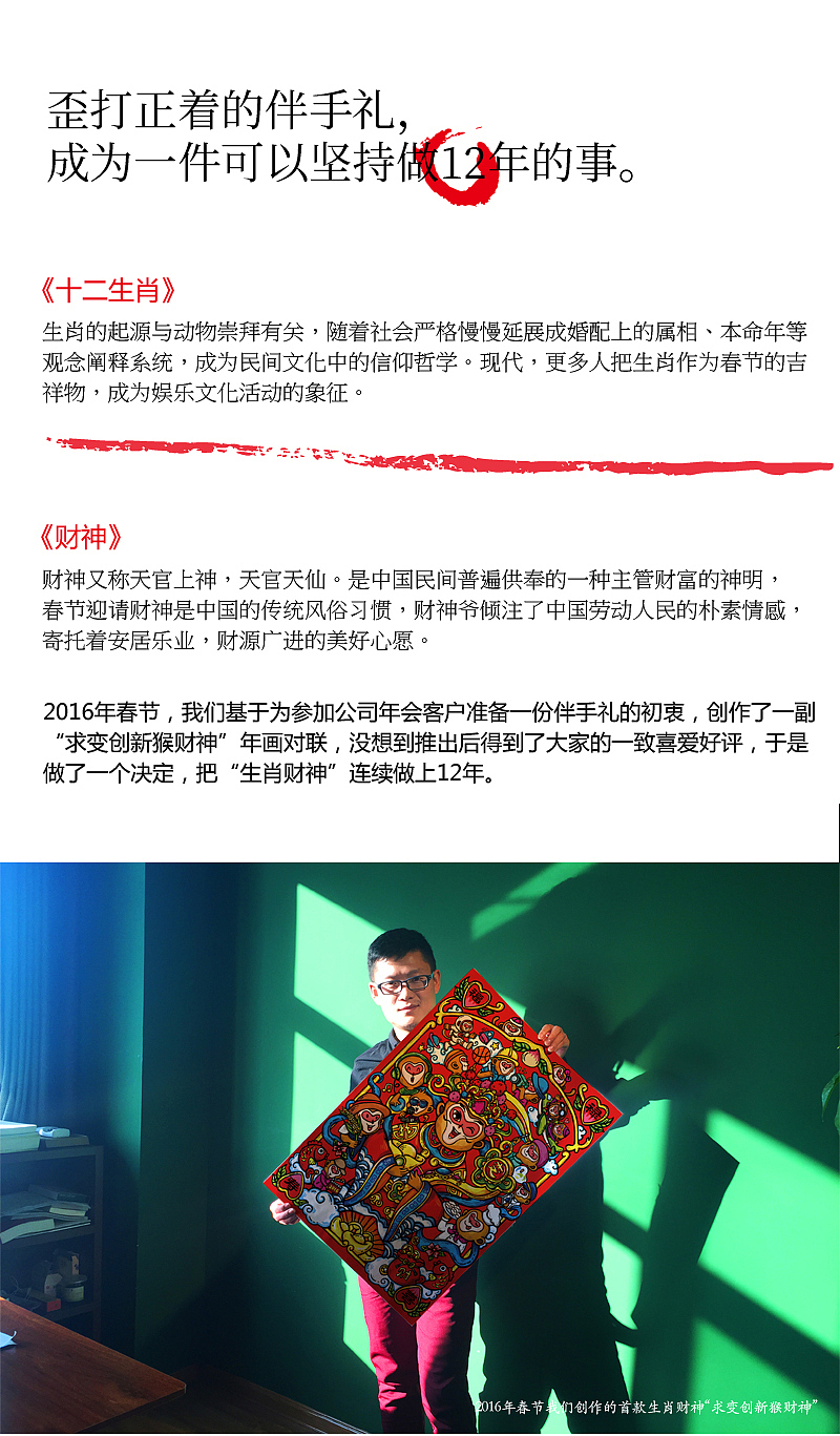 招财进宝“旺财神”（图ZMTAzNzY4Njk2） - 品牌 - 站酷设计师锐胜品牌定位策划原创素材 - 站酷ZCOOL