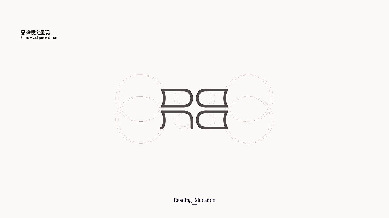 瑞丁教育品牌视觉方案(已商用)