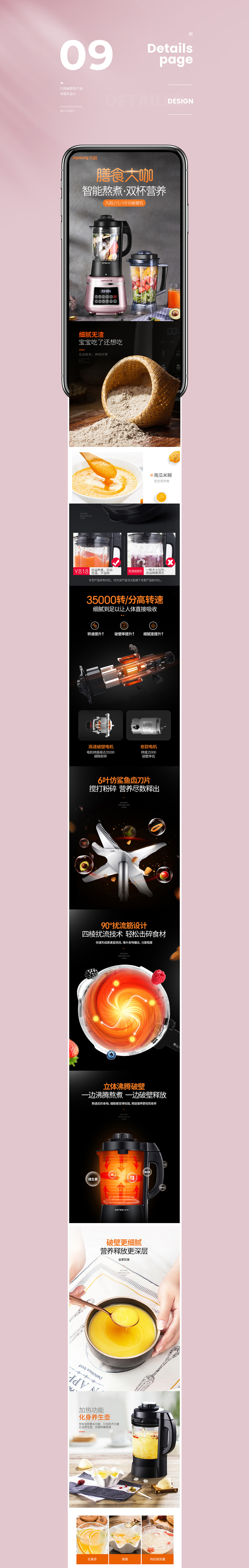 小家电详情页（图ZMTYxMDM5Mjky） - 电商 - 站酷设计师a梁小鑫原创素材 - 站酷ZCOOL