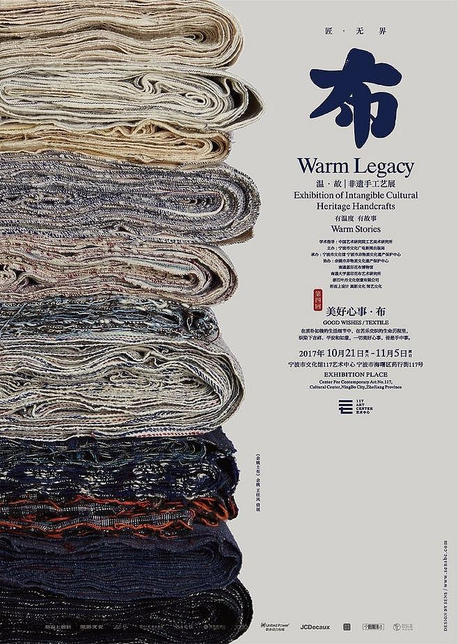 精选高清海报分享赏析