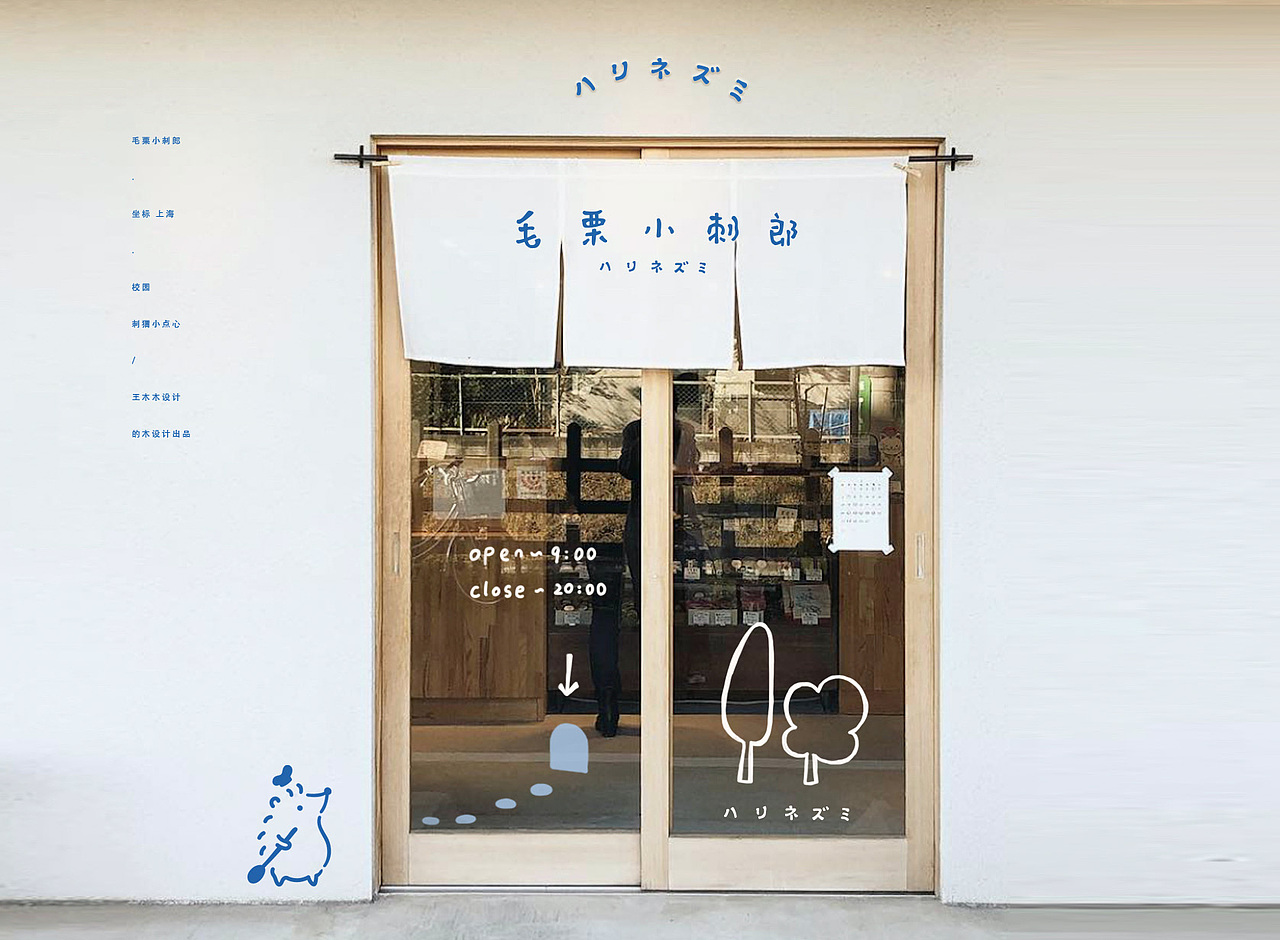 【毛栗小刺郎】甜品店logo设计（图ZMjQ2MzkwNzEy） - Logo - 站酷设计师王木木设计原创素材 - 站酷ZCOOL
