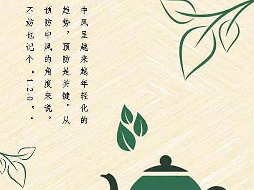 微信公众号－早安电台插图设计（个人主页-ZMjgyNTMyMjg=） - 宣传物料 - 站酷设计师luckystar梦原创素材 - 站酷ZCOOL