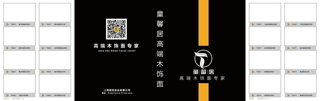 色卡画册制作（图ZMjAyNTE2NzQw） - 书籍/画册 - 站酷设计师玲哥哥原创素材 - 站酷ZCOOL