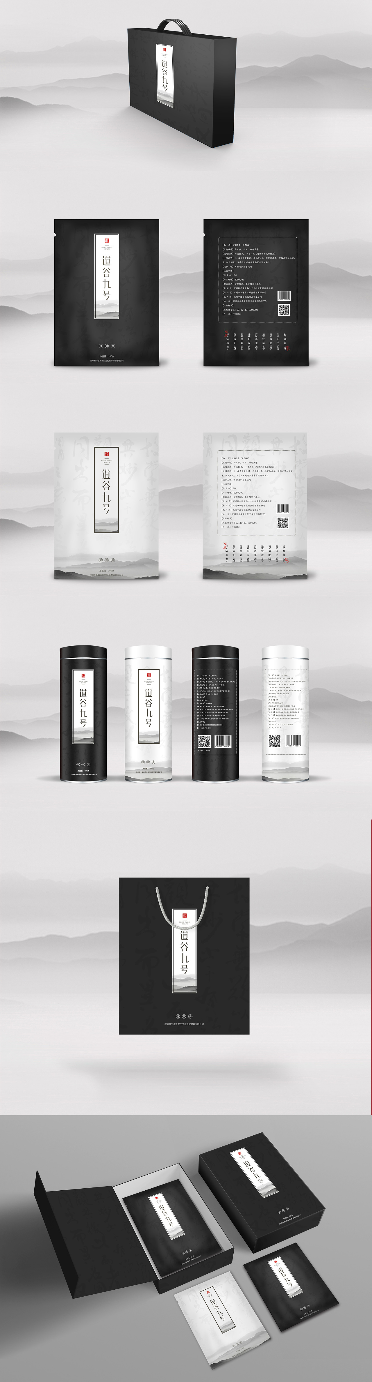 国风包装设计（图ZMjIyMTc3MTcy） - 包装 - 站酷设计师古时计品牌设计原创素材 - 站酷ZCOOL