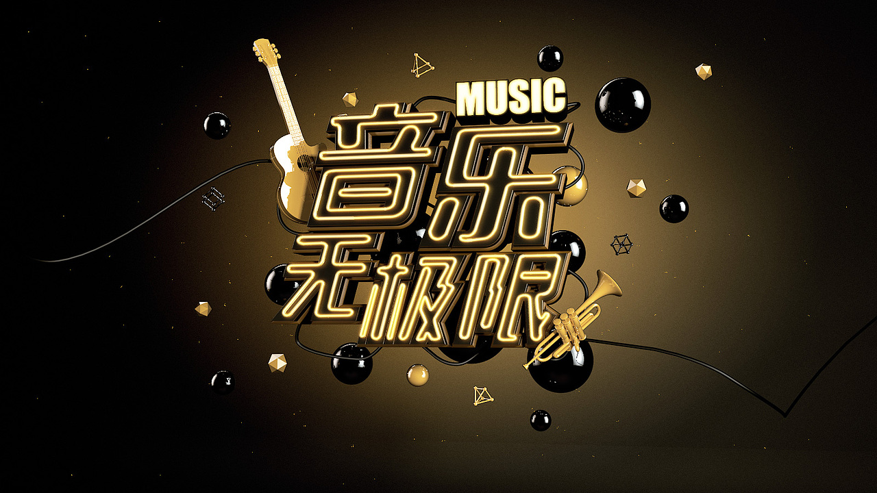 C4D练习（图ZNTA3MzkxODg=） - 其他 - 站酷设计师释诺猫原创素材 - 站酷ZCOOL