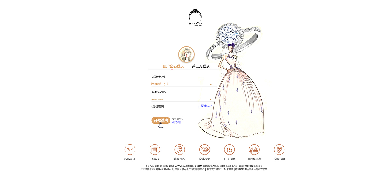 LOVE LINE钻戒电商网站（图ZNjU4MTAxNTY=） - 电商 - 站酷设计师谁人踏花拾锦年原创素材 - 站酷ZCOOL