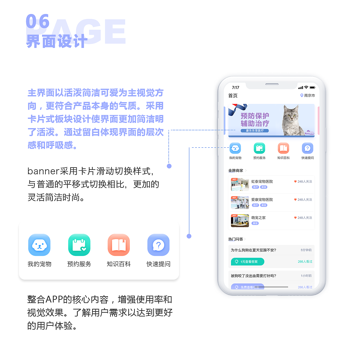 云宠APP（图ZMTU1NDU2MDg4） - APP界面 - 站酷设计师UI卑微小景原创素材 - 站酷ZCOOL