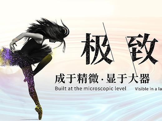 海报设计