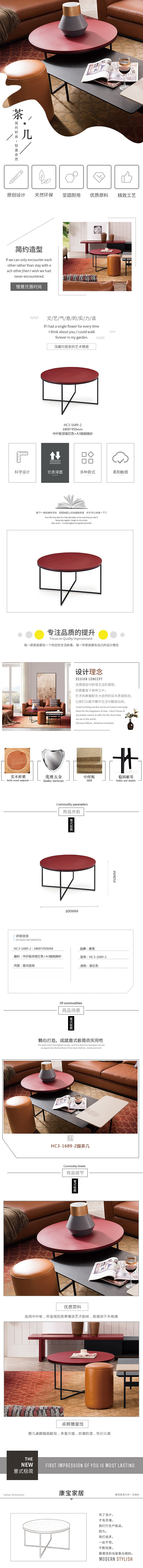 家居详情页（图ZMTc3MTU3NDA0） - 电商 - 站酷设计师来自深海的鲤鱼原创素材 - 站酷ZCOOL