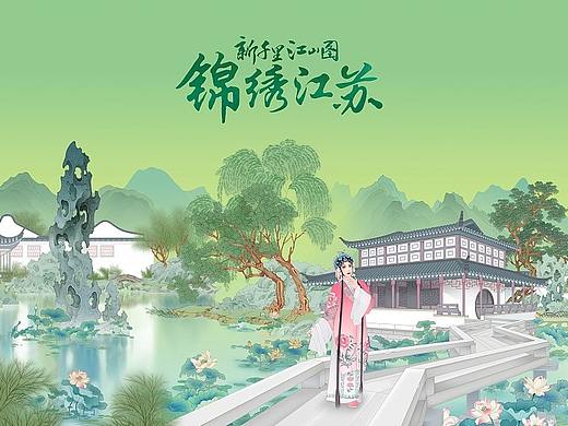 《新千里江山图·锦绣江苏》8.5米长卷 