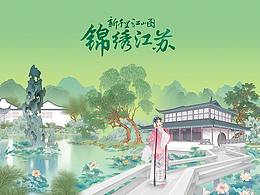 插画