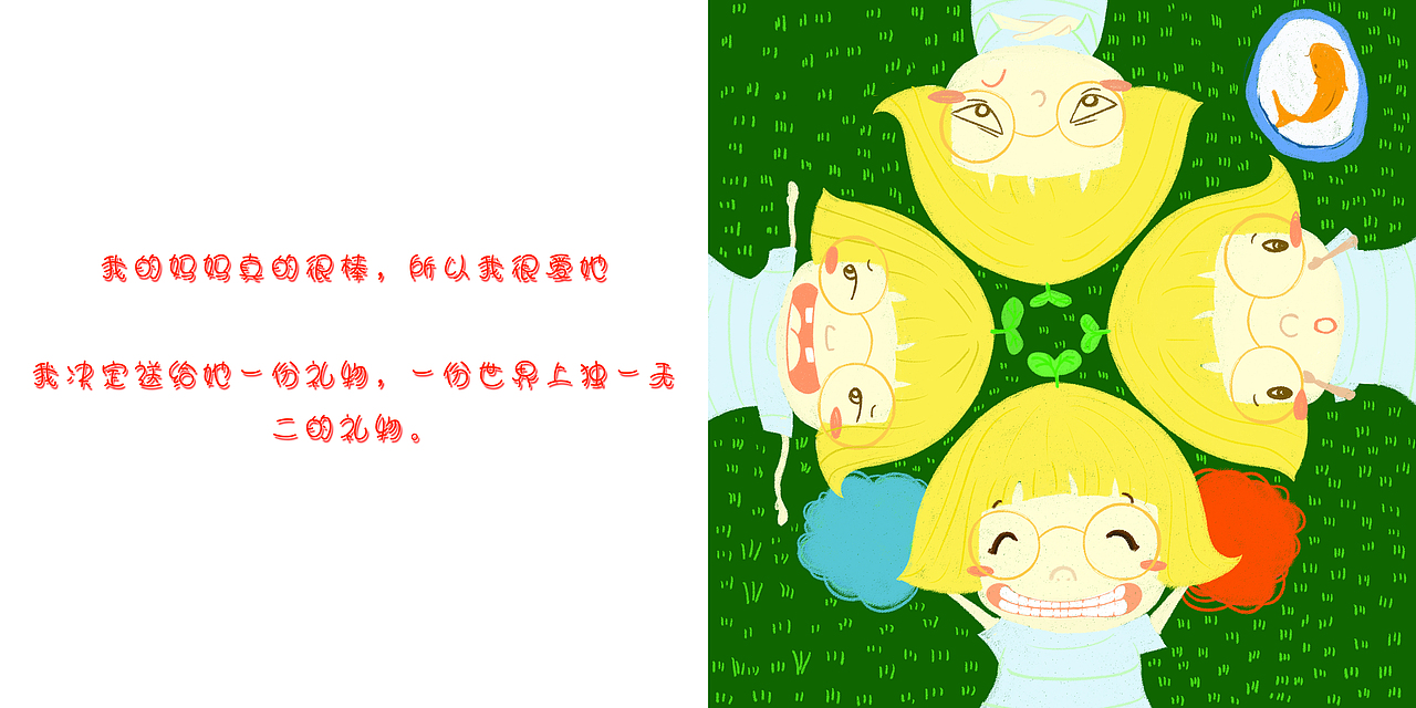 她是我妈妈