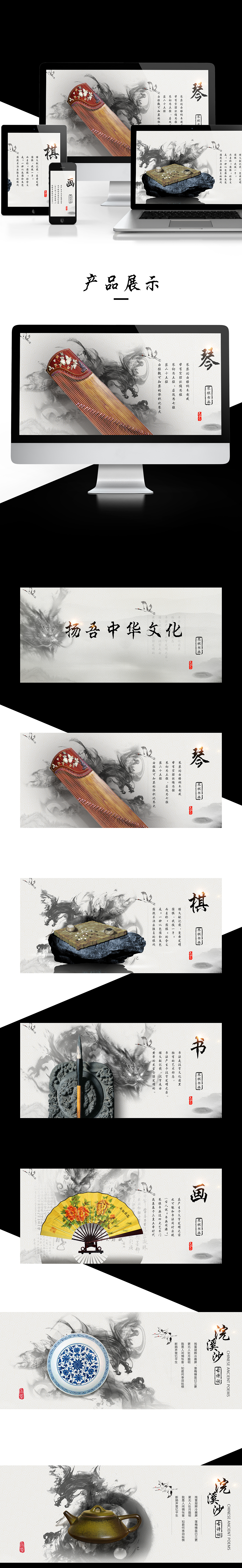 传统中国风网页banner设计与手绘国画（图ZNTA1OTg1ODA=） - 运营设计 - 站酷设计师sharpsure原创素材 - 站酷ZCOOL