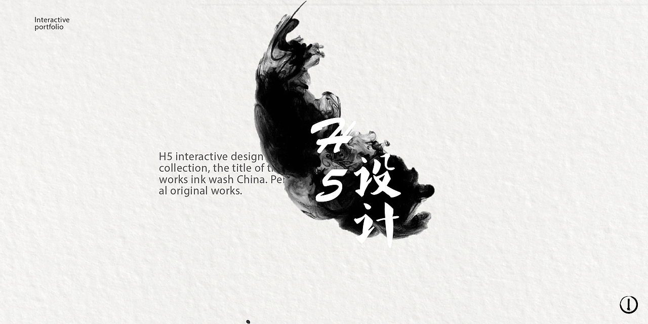 H5 作品 律动的中国