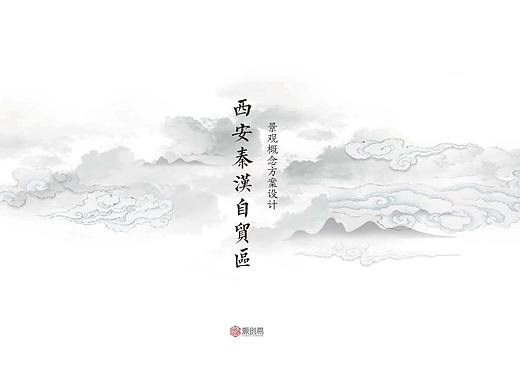 秦汉新城方案概念