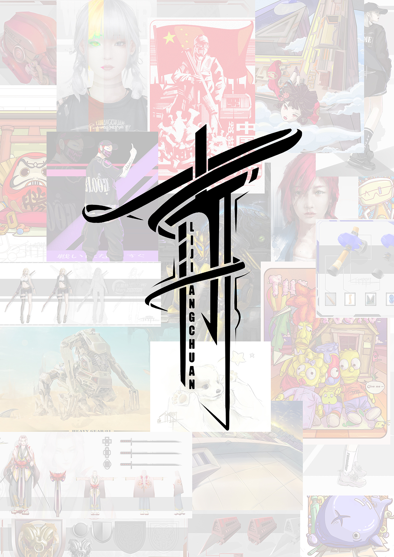 开端 重装机甲-01边界（图ZMjQ0NDcxOTMy） - 创作习作 - 站酷设计师李江川原创素材 - 站酷ZCOOL
