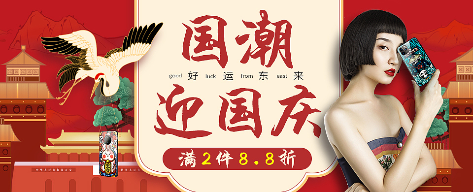 2019.09.20国潮商新季首页设计（图ZMTc4NjQxNjI0） - 电商 - 站酷设计师kafry520原创素材 - 站酷ZCOOL